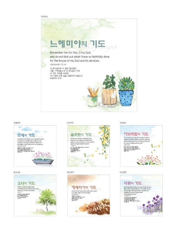 No. 40 야베스의 기도 Biblical Prayers No. 40 야베스의 기도 Biblical Prayers