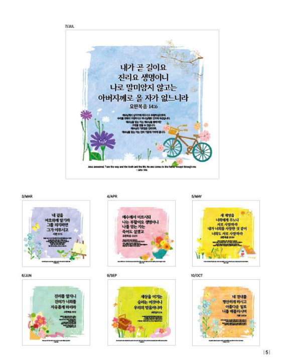 No. 02 말씀큐티 No. 02 말씀큐티