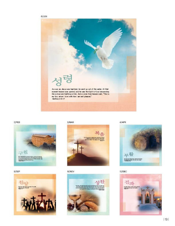 No. 06 주님의 가르침 No. 06 주님의 가르침