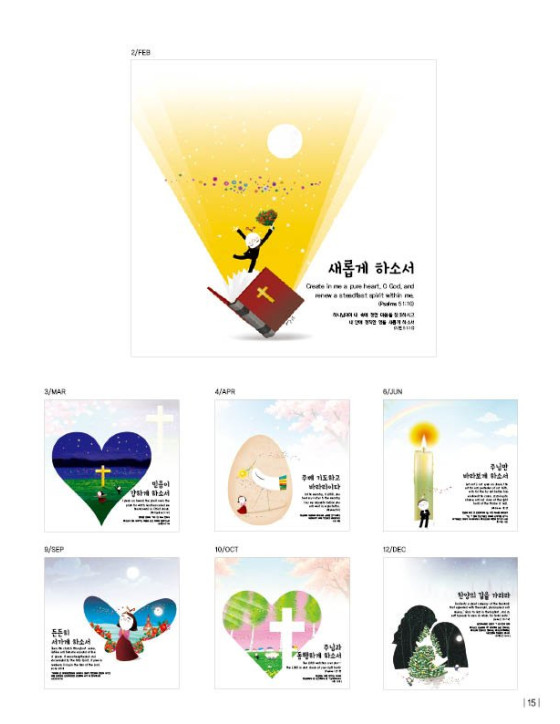 No. 07 여호와는 나의 힘 No. 07 여호와는 나의 힘