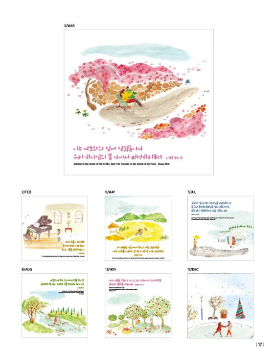 No. 08 평안을 너희에게 주노라 No. 08 평안을 너희에게 주노라