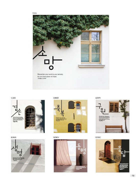 No. 09 믿음으로 열리라 No. 09 믿음으로 열리라