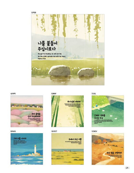 No. 10 하나님만 바라라 No. 10 하나님만 바라라