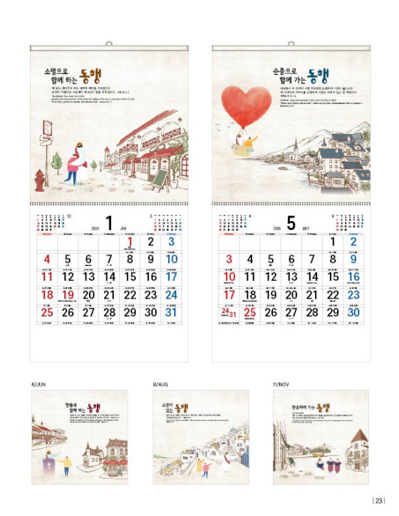 No. 11 주님과 동행 (성경통독) No. 11 주님과 동행 (성경통독)