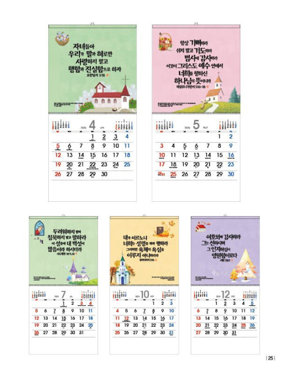 No. 12 축복의 말씀 No. 12 축복의 말씀