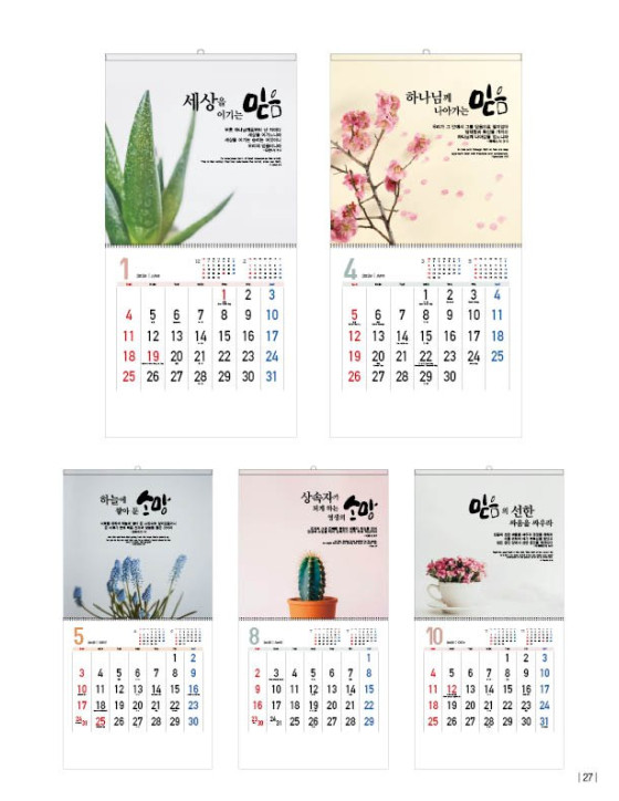 No. 13 하나님을 기쁘시게 하는 세 가지 No. 13 하나님을 기쁘시게 하는 세 가지