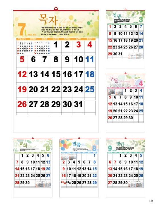 No. 15 말씀 숫자판 No. 15 말씀 숫자판