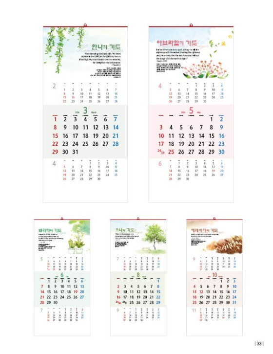 No. 16 성경 속의 기도 No. 16 성경 속의 기도