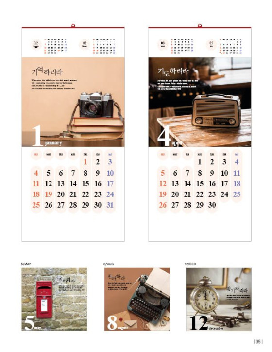 No. 17 기억하리라 No. 17 기억하리라