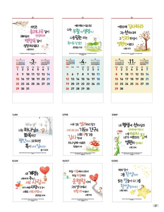 No. 18 하나님만 바람이여 No. 18 하나님만 바람이여