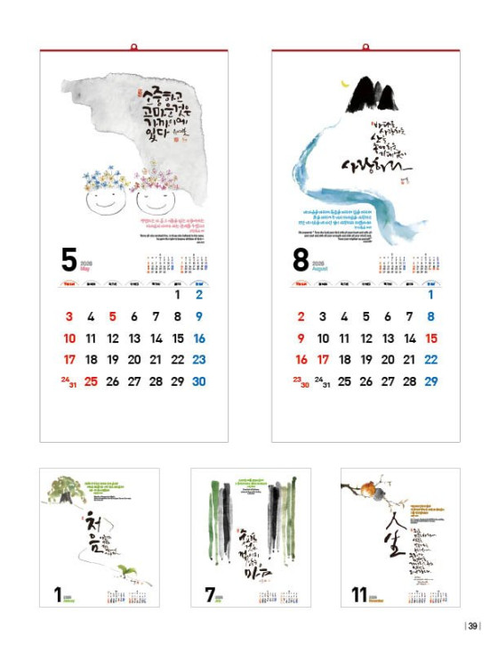 No. 19 말씀이 있는 하루 No. 19 말씀이 있는 하루