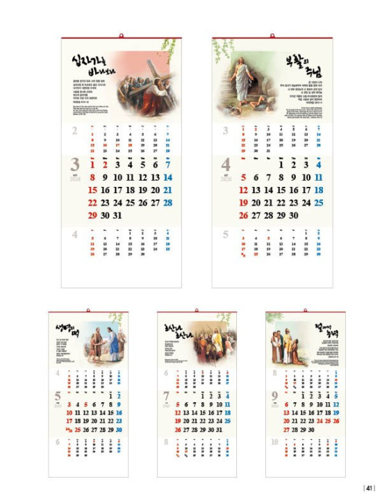 No. 20 예수님의 생애 No. 20 예수님의 생애