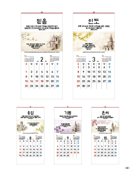 No. 21 주님의 귀한 말씀 No. 21 주님의 귀한 말씀