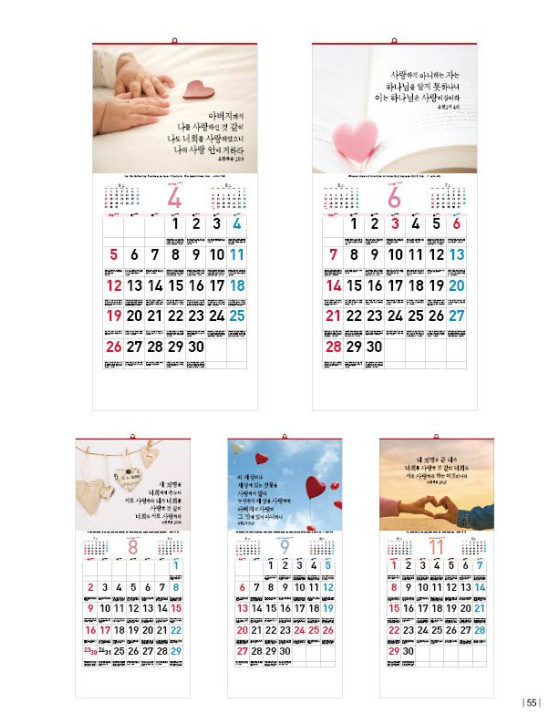 No. 27 사랑으로 시작하는 매일성경 365일 No. 27 사랑으로 시작하는 매일성경 365일