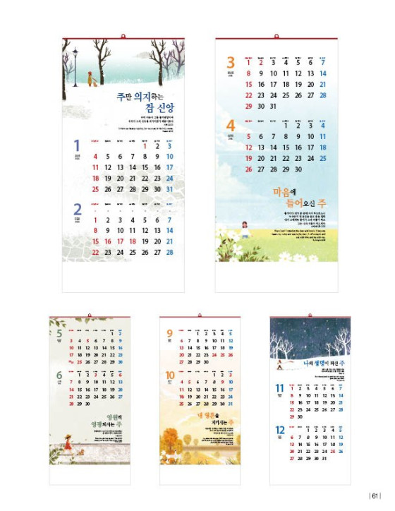 No. 30 주 안에 살게 하소서 No. 30 주 안에 살게 하소서