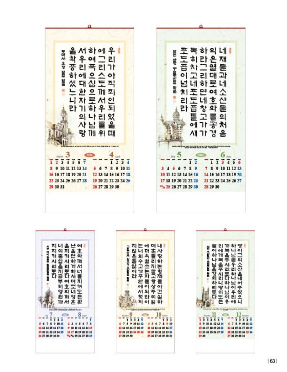 No. 31 은혜의 말씀 No. 31 은혜의 말씀