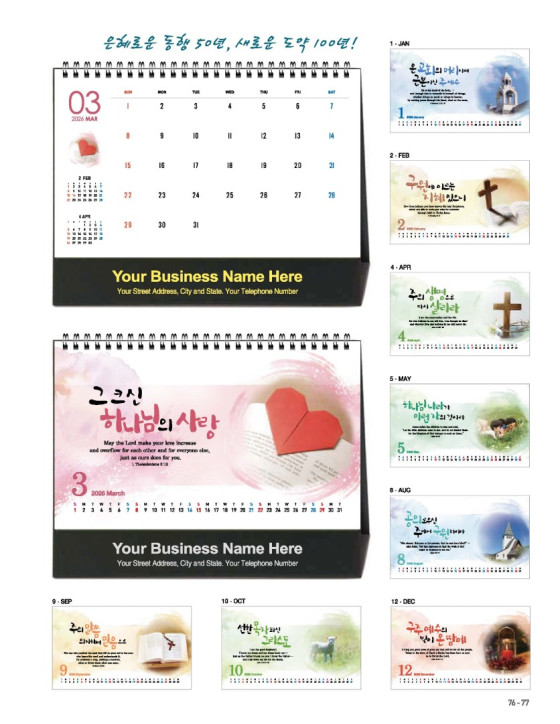 138 구주의 역사 Only Jesus 138 구주의 역사 Only Jesus