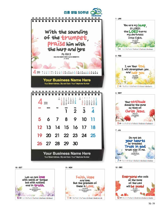 139 생명의 말씀 Word of Life 139 생명의 말씀 Word of Life