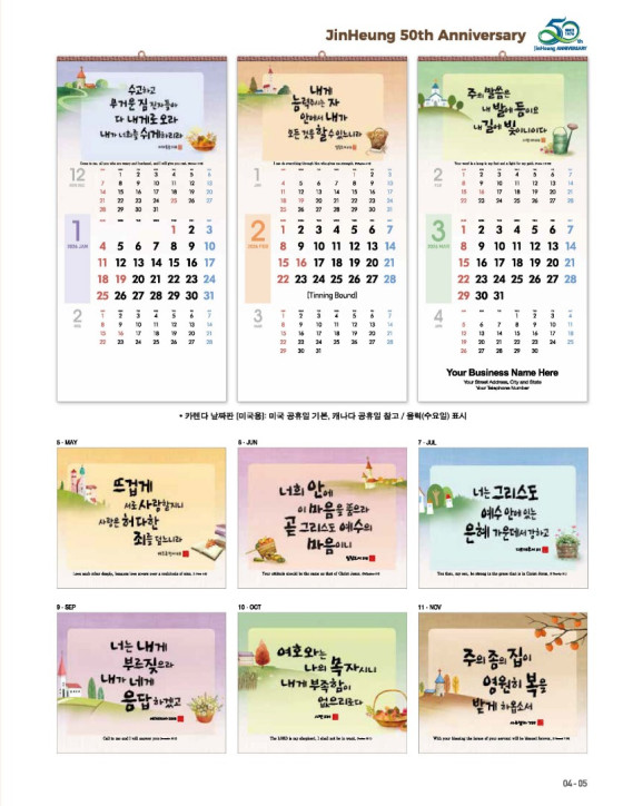 102 복음의 말씀 Word of Gospel 102 복음의 말씀 Word of Gospel