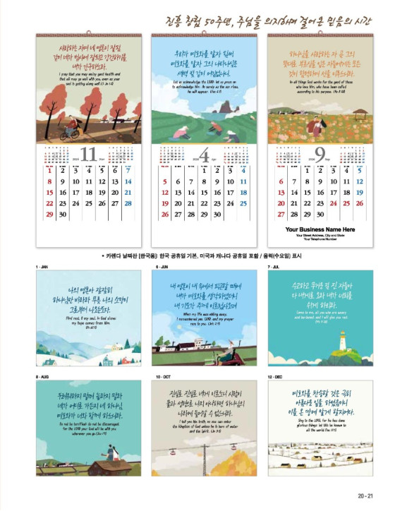 110 아름다운 말씀 Wonderful Words 110 아름다운 말씀 Wonderful Words