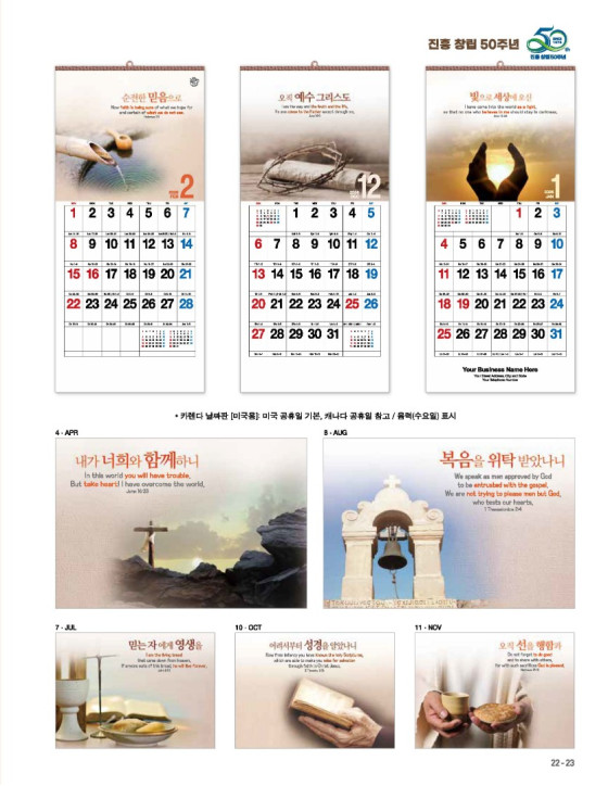 111 오직 믿음으로 Living by Faith 111 오직 믿음으로 Living by Faith