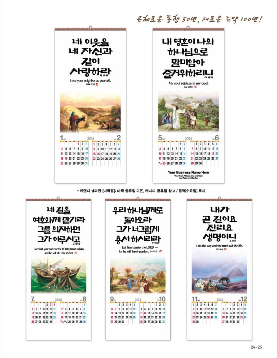 112 구원의 말씀 Word of Salvation 112 구원의 말씀 Word of Salvation