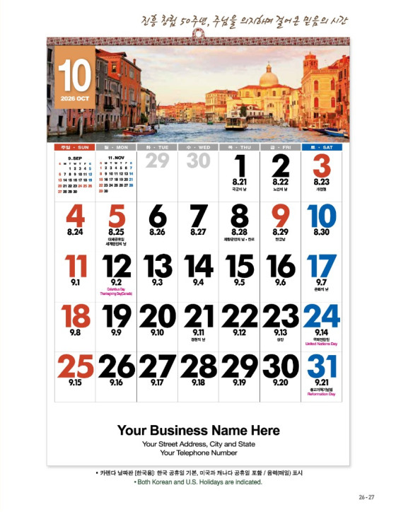 113 파노라믹 풍경 숫자판 Panoramic Scenery(Numeric Calendar) 113 파노라믹 풍경 숫자판 Panoramic Scenery(Numeric Calendar)