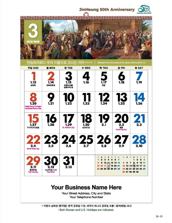 114 성화파노라믹숫자판 Panoramic Holy Painting(Numeric Calendar) 114 성화파노라믹숫자판 Panoramic Holy Painting(Numeric Calendar)