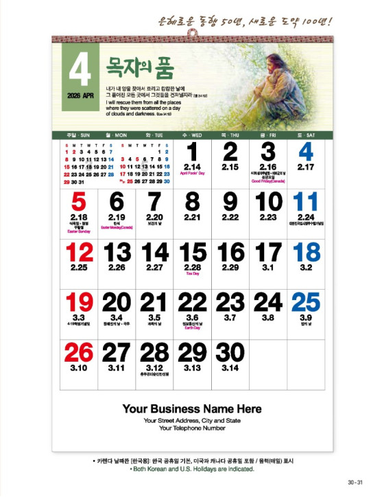 115 선한 목자 숫자판 Good Shepherd(Numeric Calendar) 115 선한 목자 숫자판 Good Shepherd(Numeric Calendar)