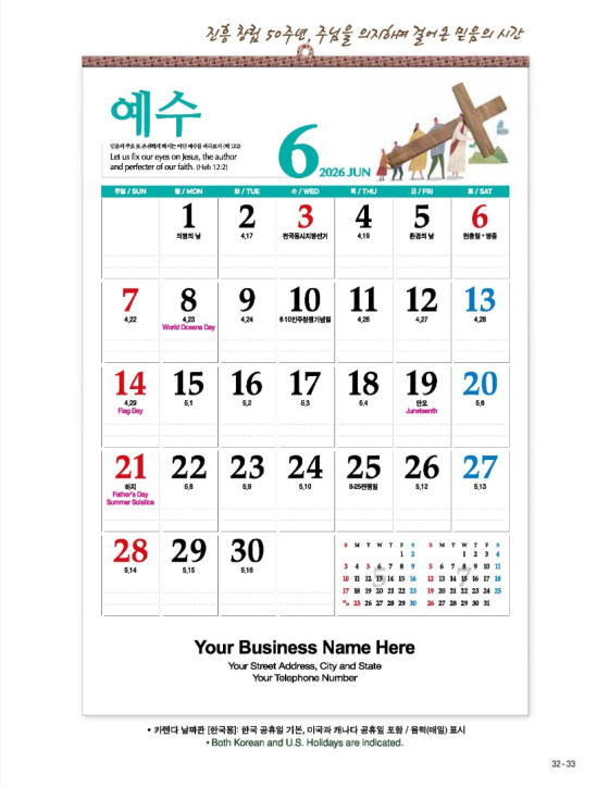 116 아트 숫자판 Numeric Art Calendar 116 아트 숫자판 Numeric Art Calendar