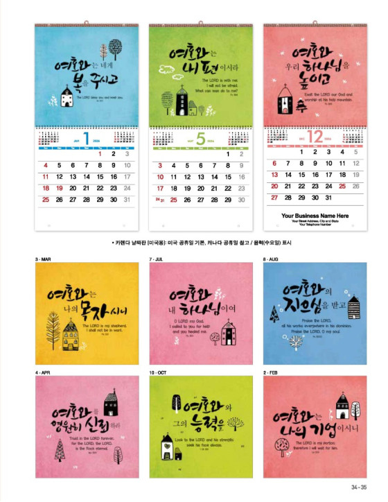 117 나의 주 나의 하나님 My Lord, My God 117 나의 주 나의 하나님 My Lord, My God