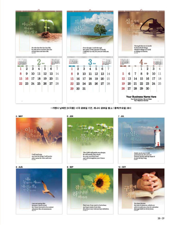 119 주께서 말씀하사 Jesus Says 119 주께서 말씀하사 Jesus Says