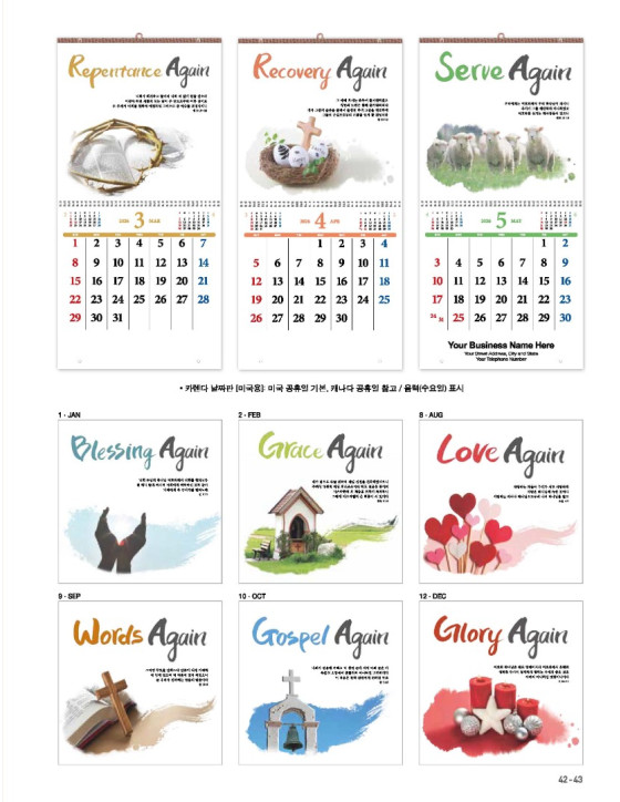 121 부흥하게 하소서 Revive Us Again 121 부흥하게 하소서 Revive Us Again