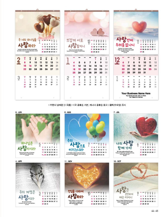 122 하나님은 사랑이시라 God Is Love 122 하나님은 사랑이시라 God Is Love