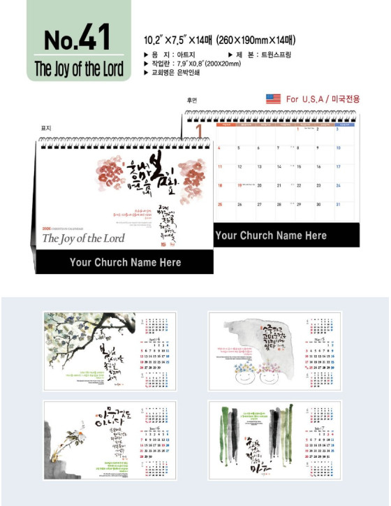 No. 41 주의 기쁨 The Joy of the Lord