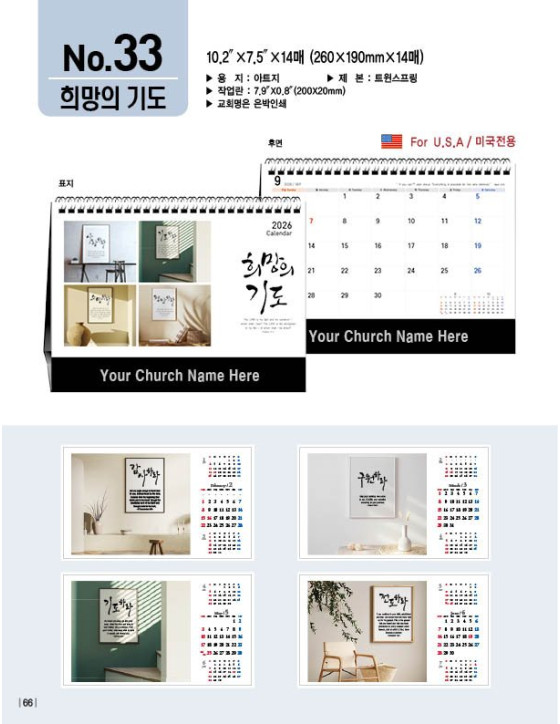 No. 33 희망의 기도 Prayer for Hope