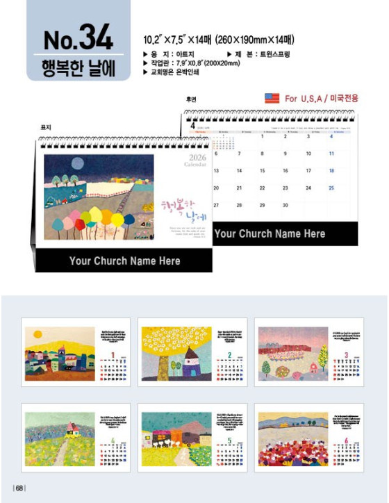 No. 34 행복한 날에 Happy Day