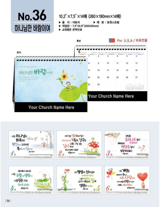 No. 36 하나님만 바람이여 Only The Lord