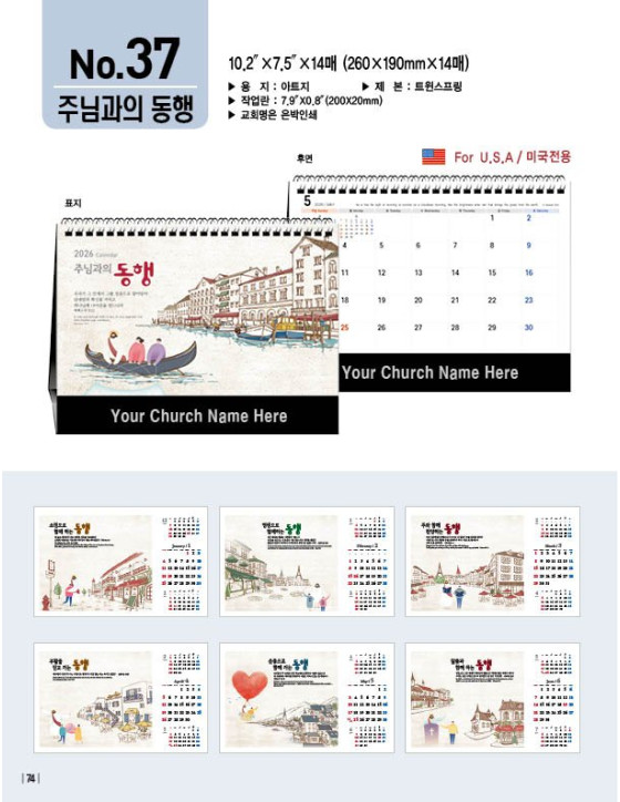 No. 37 주님과의 동행 Walk Together With Jesus