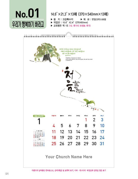 No. 01 우리가 행복하기 바라고