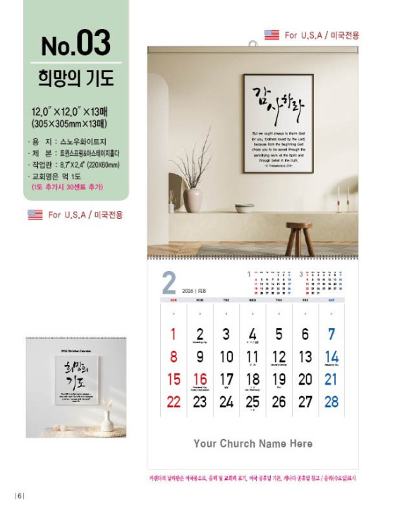 No. 03 희망의 기도