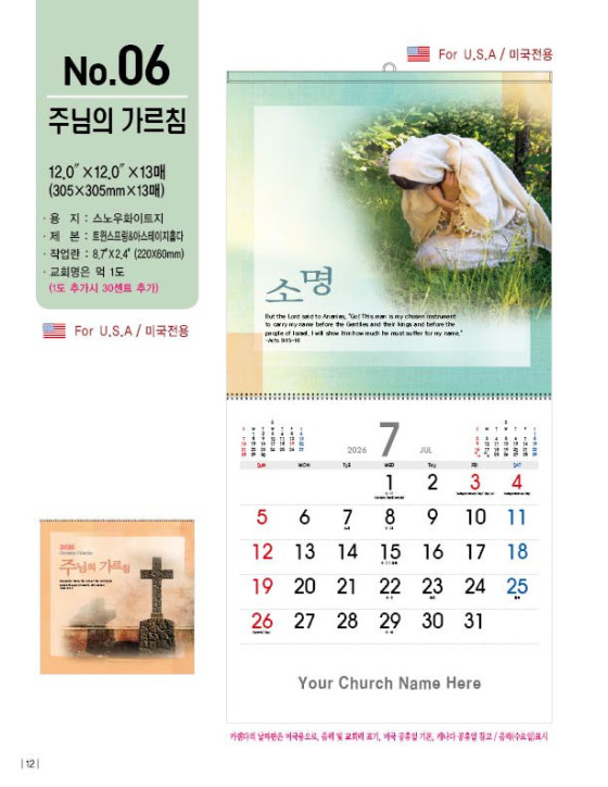 No. 06 주님의 가르침