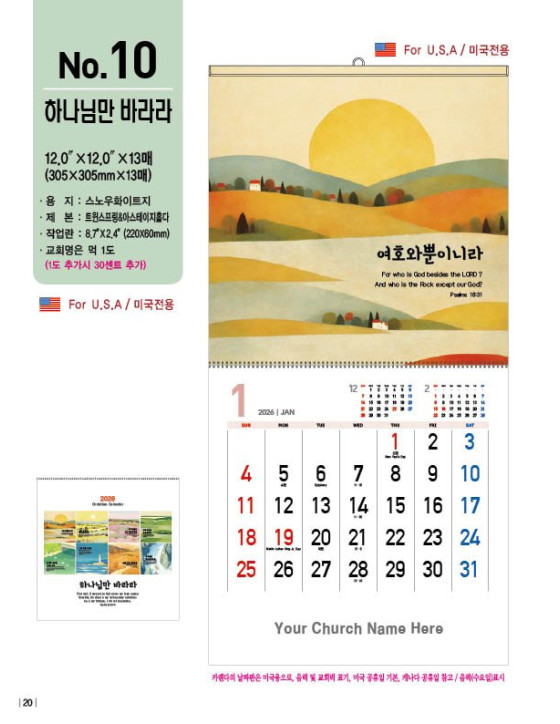 No. 10 하나님만 바라라