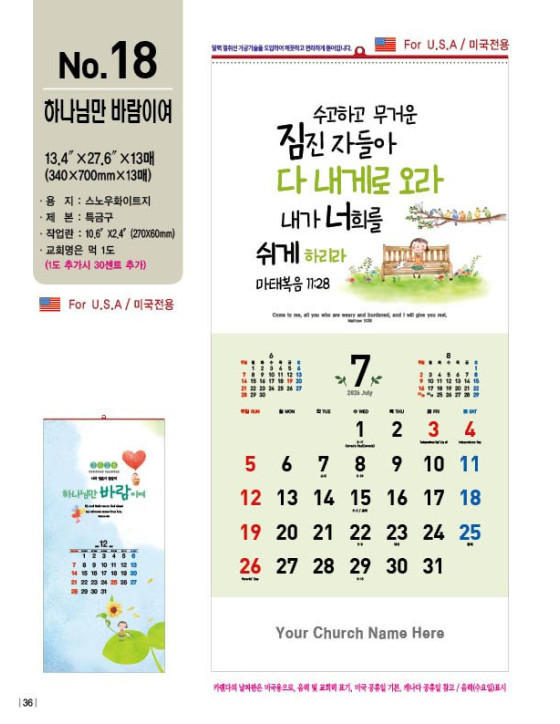 No. 18 하나님만 바람이여