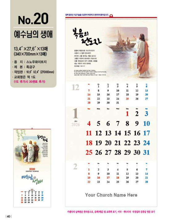 No. 20 예수님의 생애