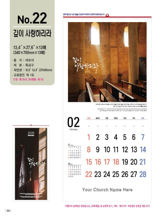 No. 22 깊이 사랑하리라