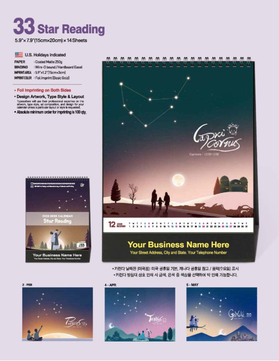 33 Star Reading 2026