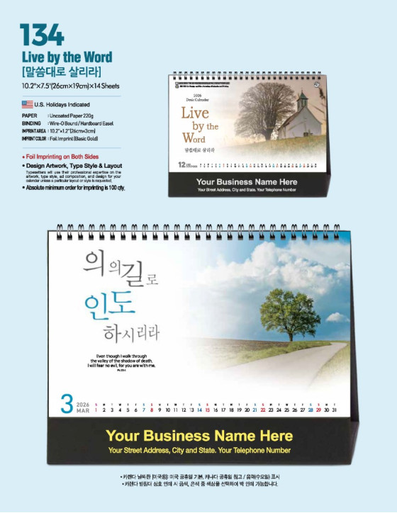 134 말씀대로 살리라 Live by the Word