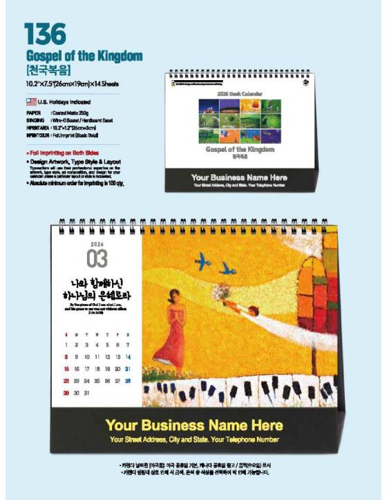 136 천국복음 Gospel of the Kingdom