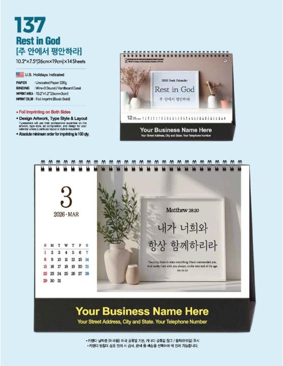 137 주 안에서 평안하라 Rest in God